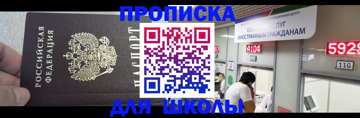 прописка регистрация в Зарайске