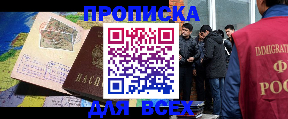 прописка законно в Зарайске