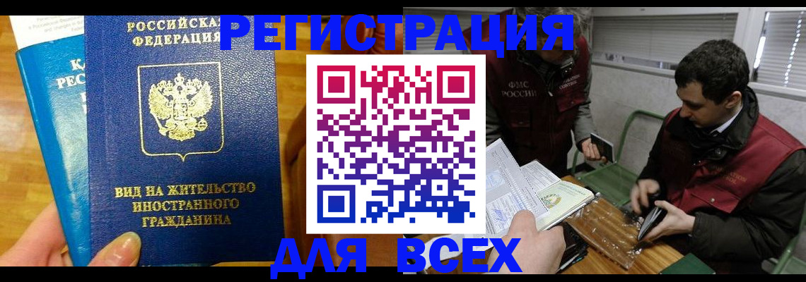 прописка законно в Зарайске